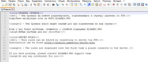 POT-ServerRules4.jpg
