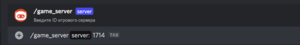 DiscordBot9.png