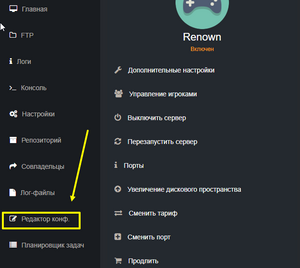 Renown-open-config-editor.png