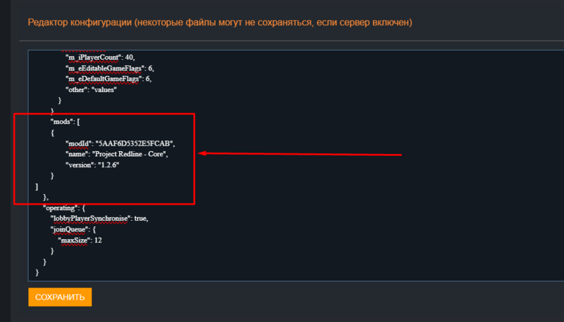 Файл:Arma reforger workshop paste installed mods.png