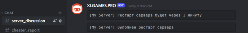 Файл:DiscordBot44.png