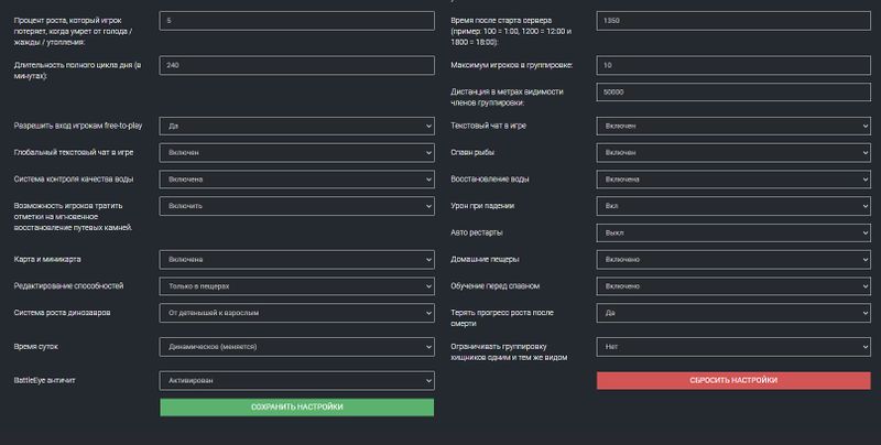 Файл:POT-ServerSettings3.jpg