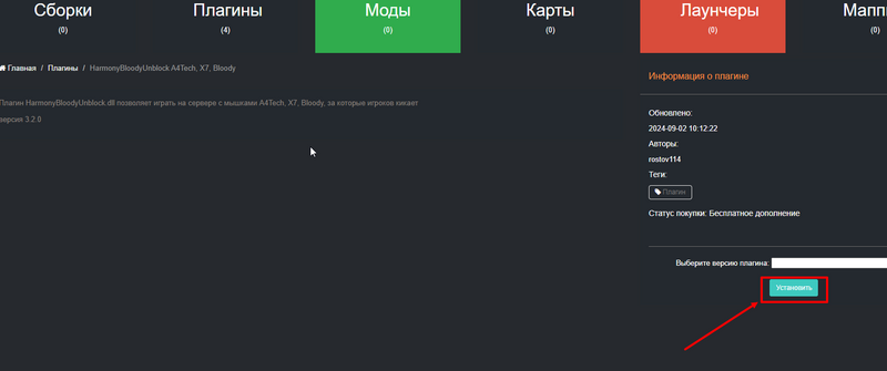 Файл:Rust-repo-harmonybloody-install.png