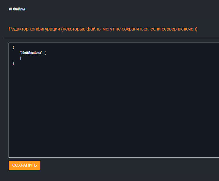 Файл:Scum-open-notifications-json.png