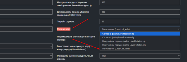 Режим «Голосование (LayerList_Vote)»