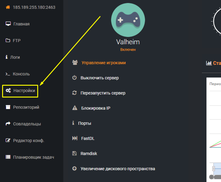 Файл:Valheim1.png