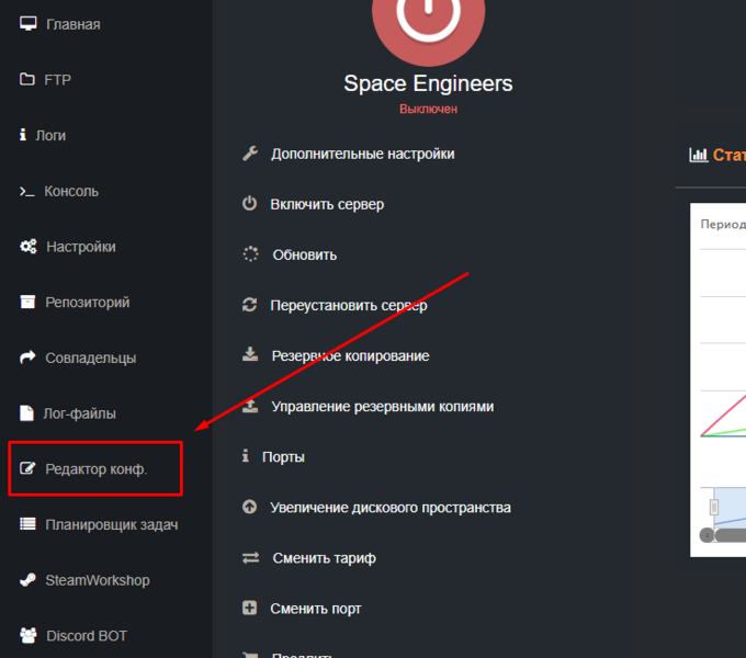 Файл:Se config editor tab.png