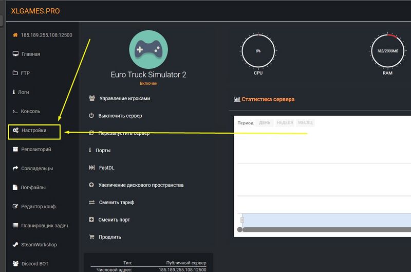 Файл:Kak propisat token1 ets2 ats.jpg