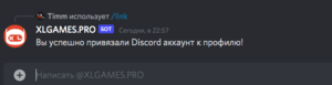DiscordBot6.png