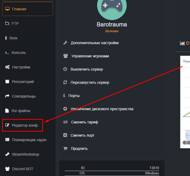 Файл:Barotrauma config editor tab.png