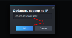 Ark add server dialog.png