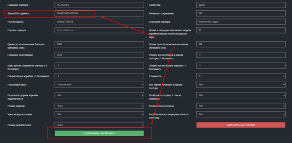 Скриншот поля для ввода SteamID64