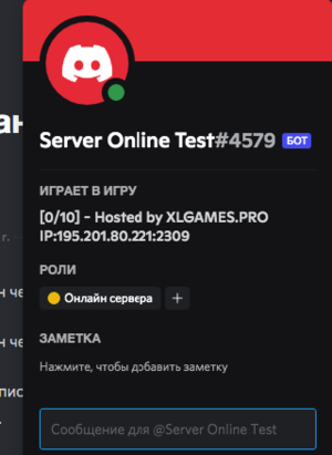 DiscordBot26.png