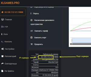 Soulmask kak zayti na svoy server ip port servera.jpg