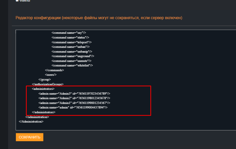 Файл:Administrators-section.png
