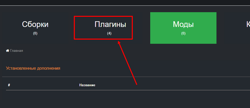 Файл:Rust-repo-plugins-tab.png