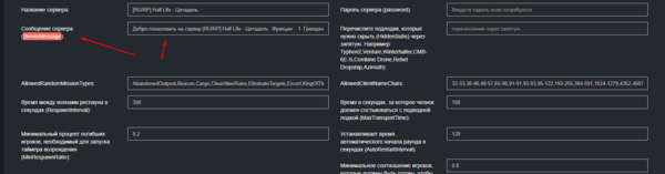 Поле ServerMessageText