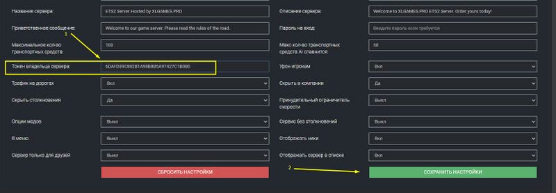 Файл:Kak propisat token2 ets2 ats.jpg