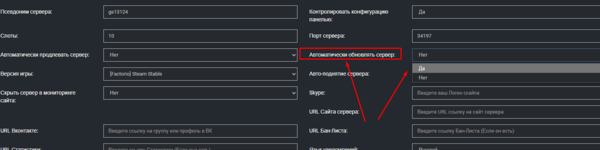 Включаем авто-обновление