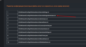 Scum open ServerSettingsAdminUsers ini.png