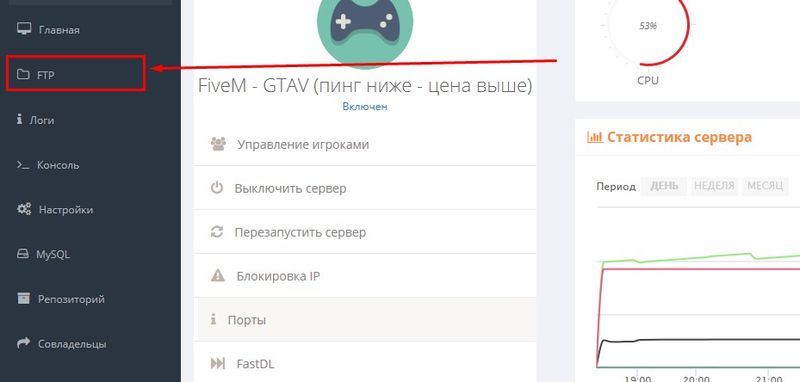 Файл:Ftp1.jpg