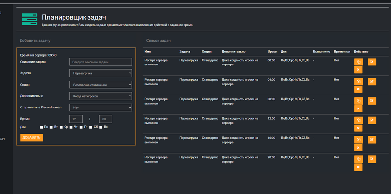 Файл:Scum-scheduler-new-task.png