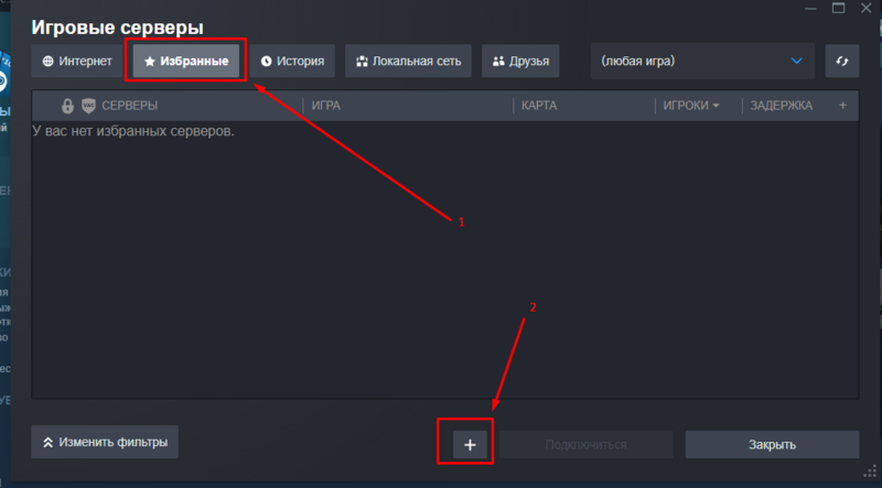 Файл:Ark steam favorites tab.png