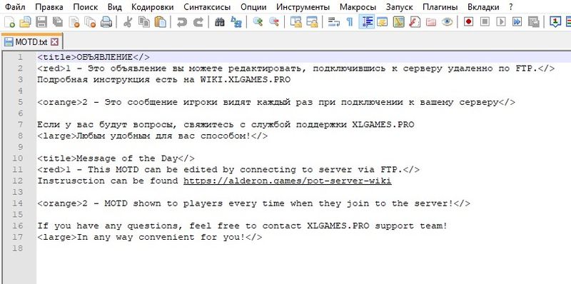 Файл:POT-ServerMOTD8.jpg