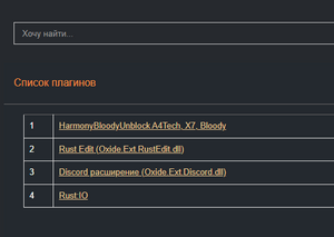 Rust-repo-rustedit-item.png