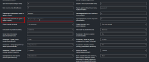 Enshrouded-guest-password-highlight.png