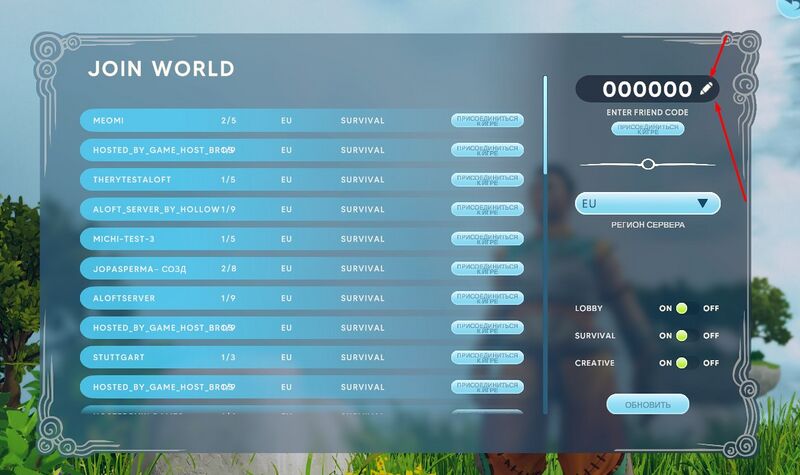 Файл:Enter you aloft server code.jpg