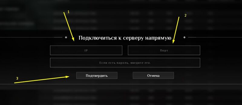 Файл:Soulmask kak zayti na svoy server vvod dannyh.jpg