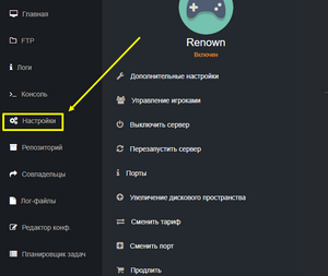 Renown-open-settings-tab.png