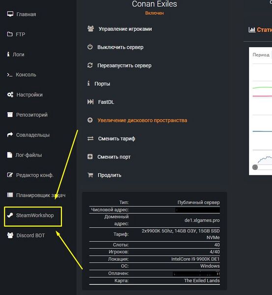 Файл:Kak ustanovit mod na server conan exiles1.jpg