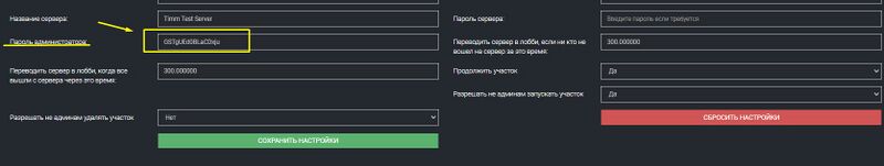 Файл:AdminLogin4.jpg