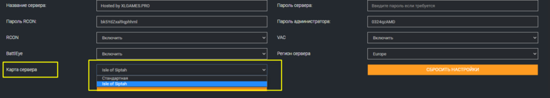 Файл:ConanRcon15.png