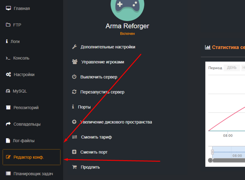 Файл:Arma reforger open config editor tab.png