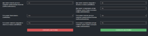 Enshrouded-settings-part3.png