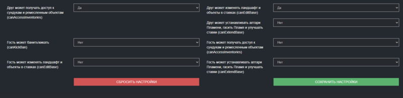 Файл:Enshrouded-settings-part3.png