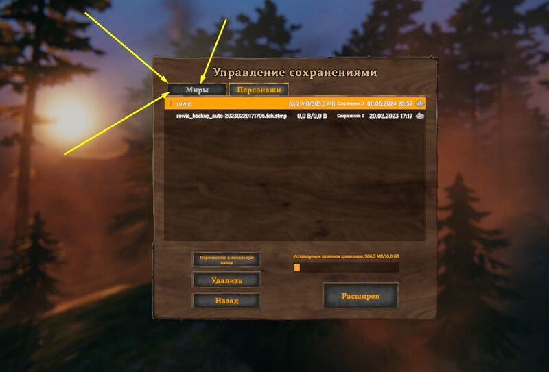 Файл:Valheim new3.jpg