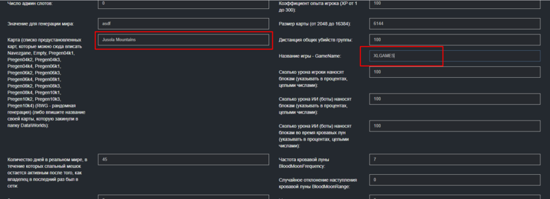 Файл:7dtd set map name and game name on settings tab.png
