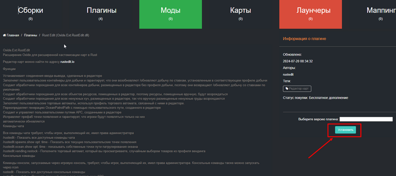 Файл:Rust-repo-install-button.png