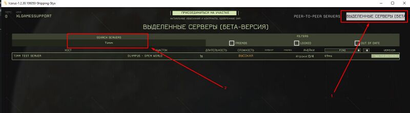 Файл:JoinServer2.jpg