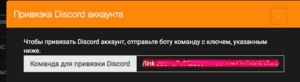 DiscordBot4.png