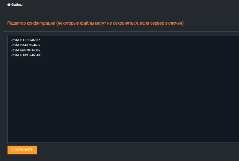Файл:Scum-developer-ini-multiple.png