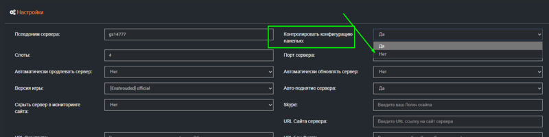 Файл:Enshrouded-settings-part4.png