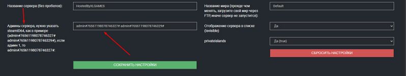 Файл:Put your steaid64 on aloft server.jpg