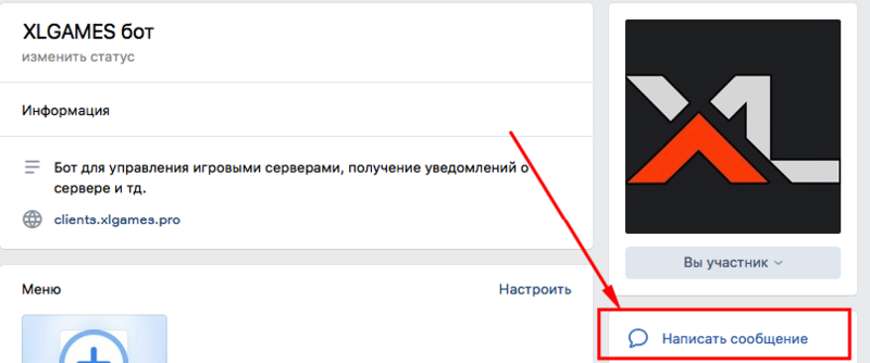 Файл:VKBot2.png