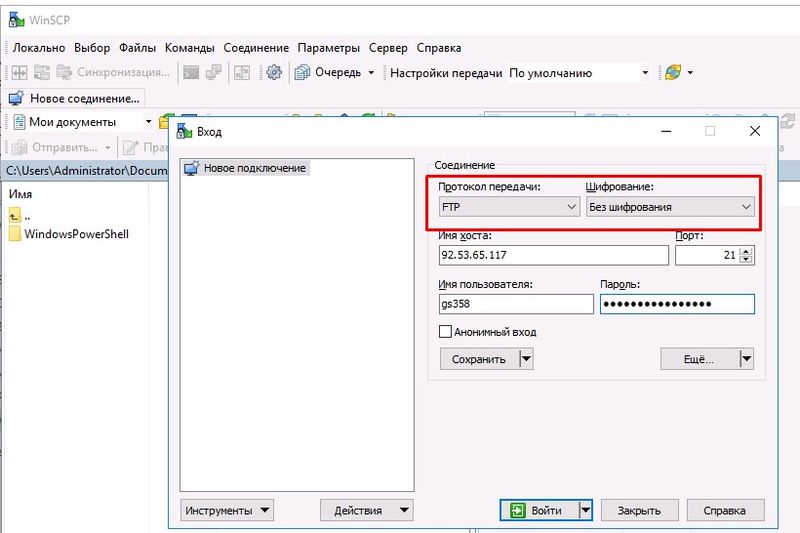 Файл:Ftp3.jpg