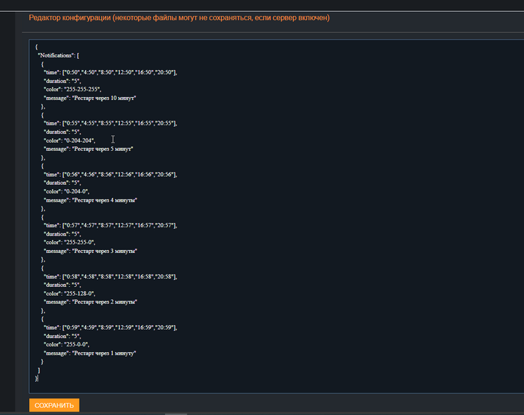 Файл:Scum-notifications-example.png
